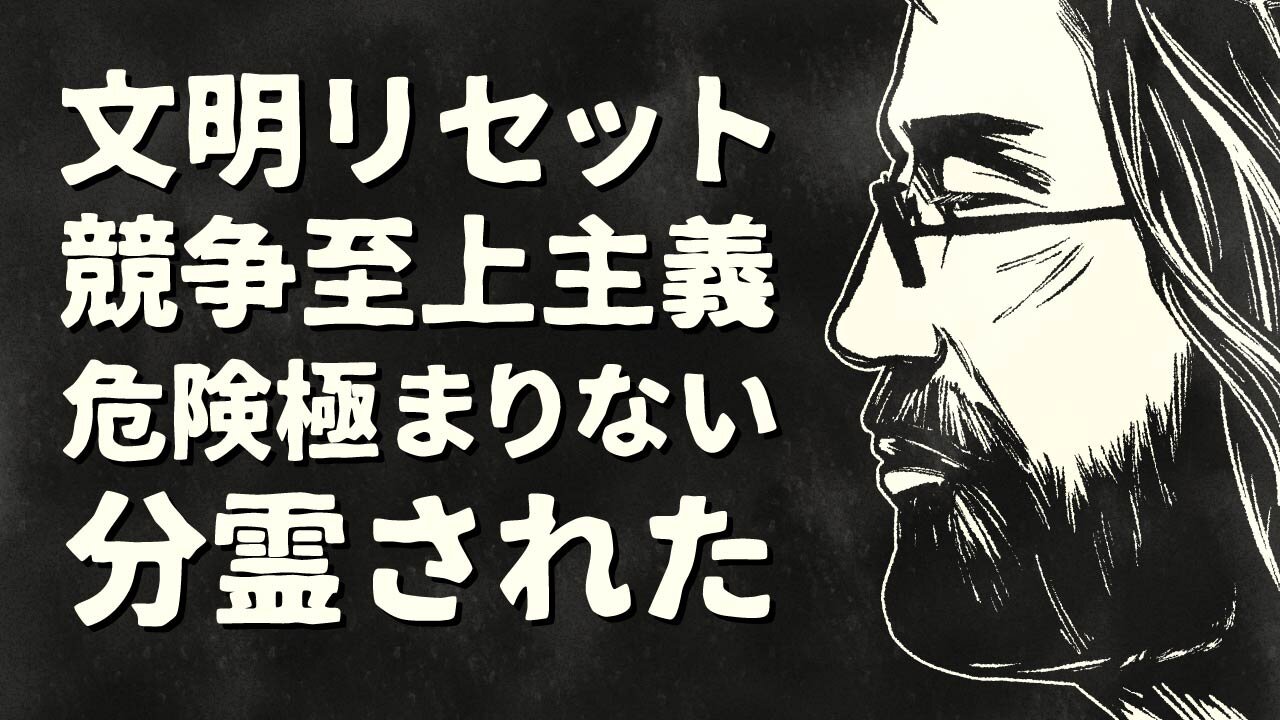 【エンドゥ】バカ軍団【切り抜き】