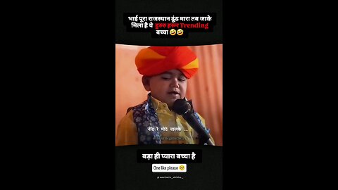 Mann huru ru ru pyara Bacha song 🎵