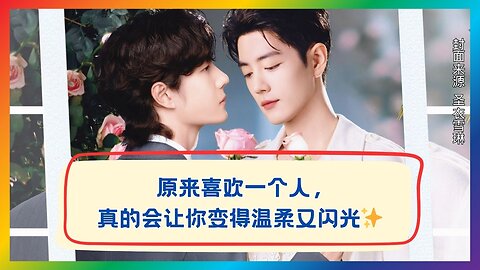 Love Makes You Shine Brighter Than Ever ✨