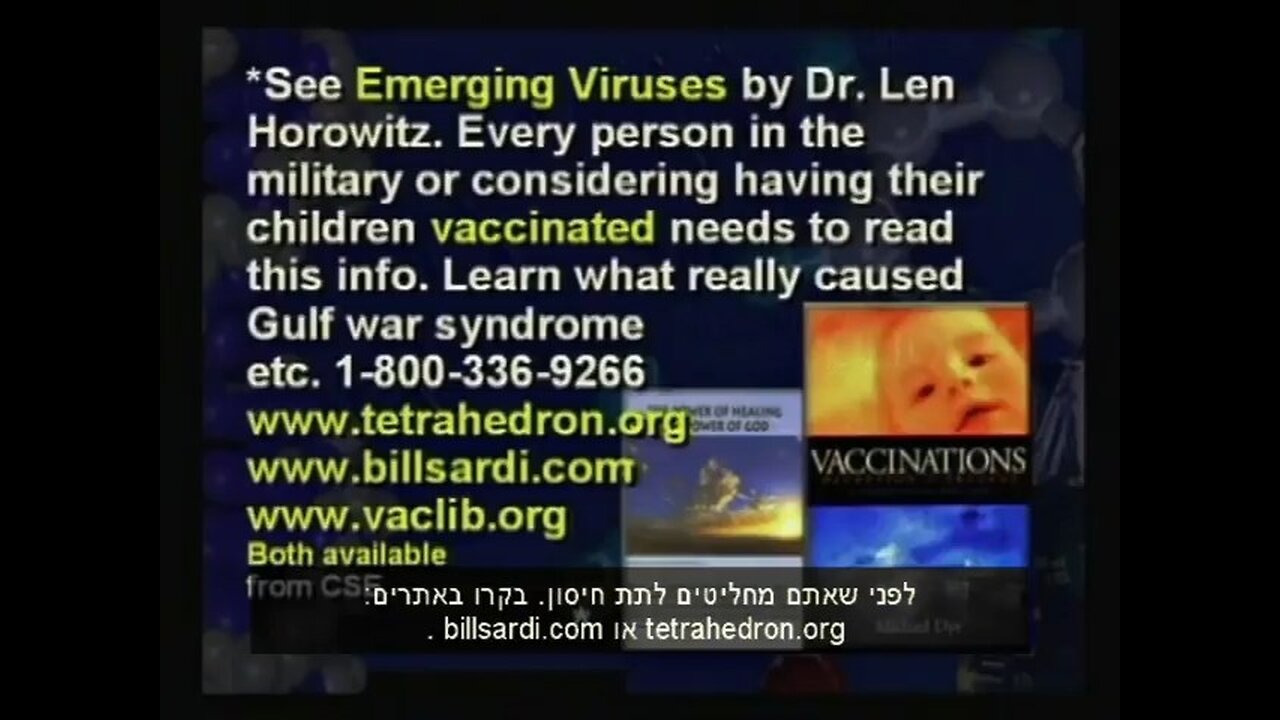 Dr Hovind Sem5 — "סכנות האבולוציה" — HE עברית ʿIvrit