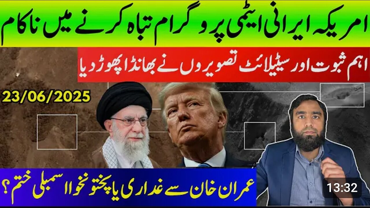US Eic Failurr In Destroying Iran's Nuclear Facility. Reported By Waqar Malik