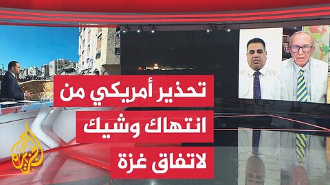 الخارجية الأمريكية تقول إن حماس تخطط لشن هجوم على المدنيين في غزة.. ما الدلالات؟