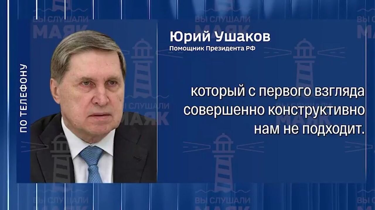 Podle Putinova poradce Kreml nadále podporuje původní Trumpův návrh, a ne ten z Ženevy!