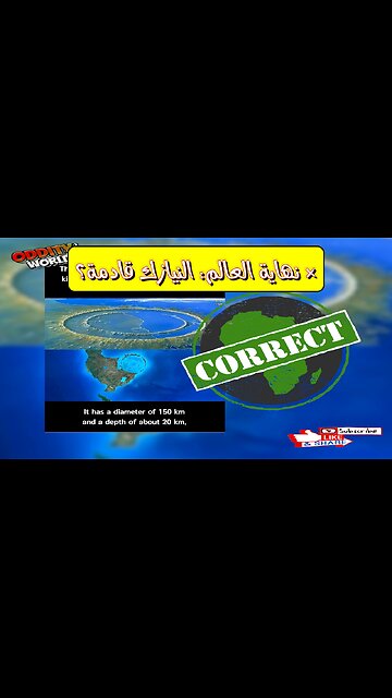 أخطر 5 اصطدامات نيزكية غيّرت الأرض.. هل سينقرض البشر؟