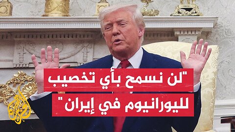 ترمب_ جيش الولايات المتحدة حاليا هو أقوى جيش ملكته على الإطلاق