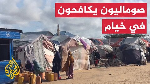 وسط الصراع والمجاعة__ مخيمات مؤقتة لنازحين صوماليين