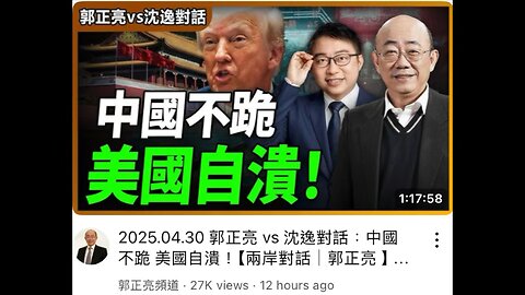 World’s experts opinion on Trump’s trade & tariffs war against China and the world
