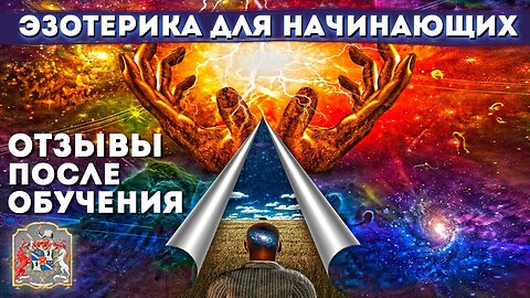 Регрессивный гипноз и Экзогипноз: Отзывы и Онлайн Курсы по Методу Тимура Андара