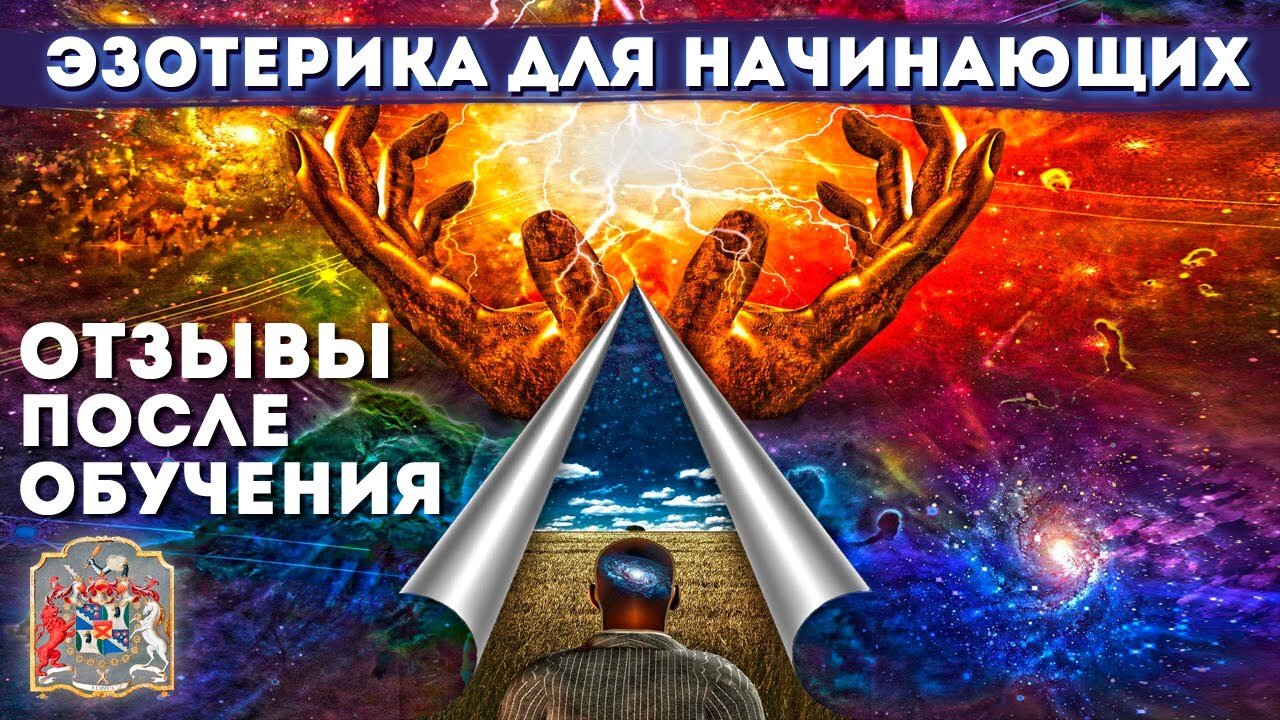 Регрессивный гипноз и Экзогипноз: Отзывы и Онлайн Курсы по Методу Тимура Андара