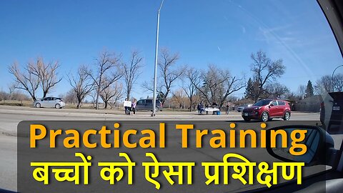 Real Life Training To Kids बच्चों को ऐसा प्रशिक्षण #canada #rawat #winnipeg #bharat #samraatbharat