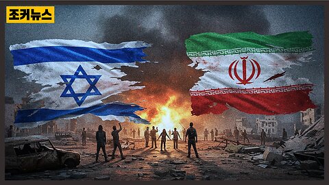 곡과 마곡의 씨앗 The seed of Gog and Magog