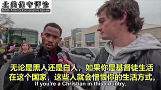 从白人到黑人，基督徒弟兄姐妹们要起来反对这些穆斯林！