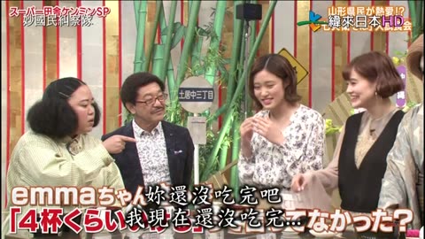 秘密のケンミンSHOW- 妙國民糾察隊-超級鄉下縣民SP