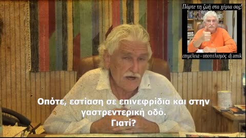 DR. ROBERT MORSE - Αίσθηση παλμών καρδιάς