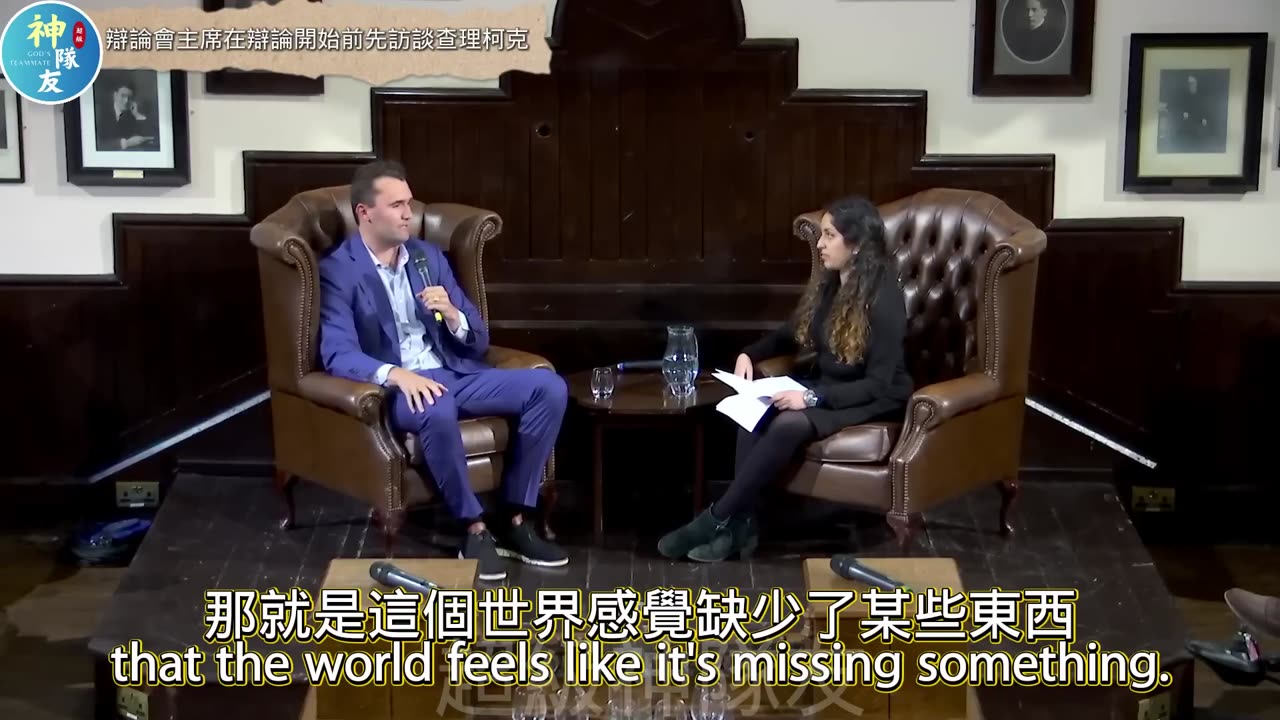 查理柯克在劍橋大學最偉大的世紀訪談