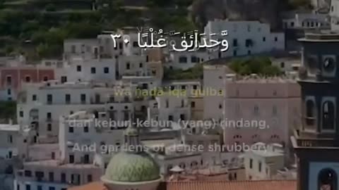 Surah A'basa