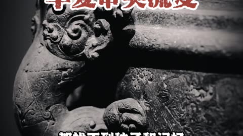 华夏审美流变 #国学智慧#国学文化#传统文化