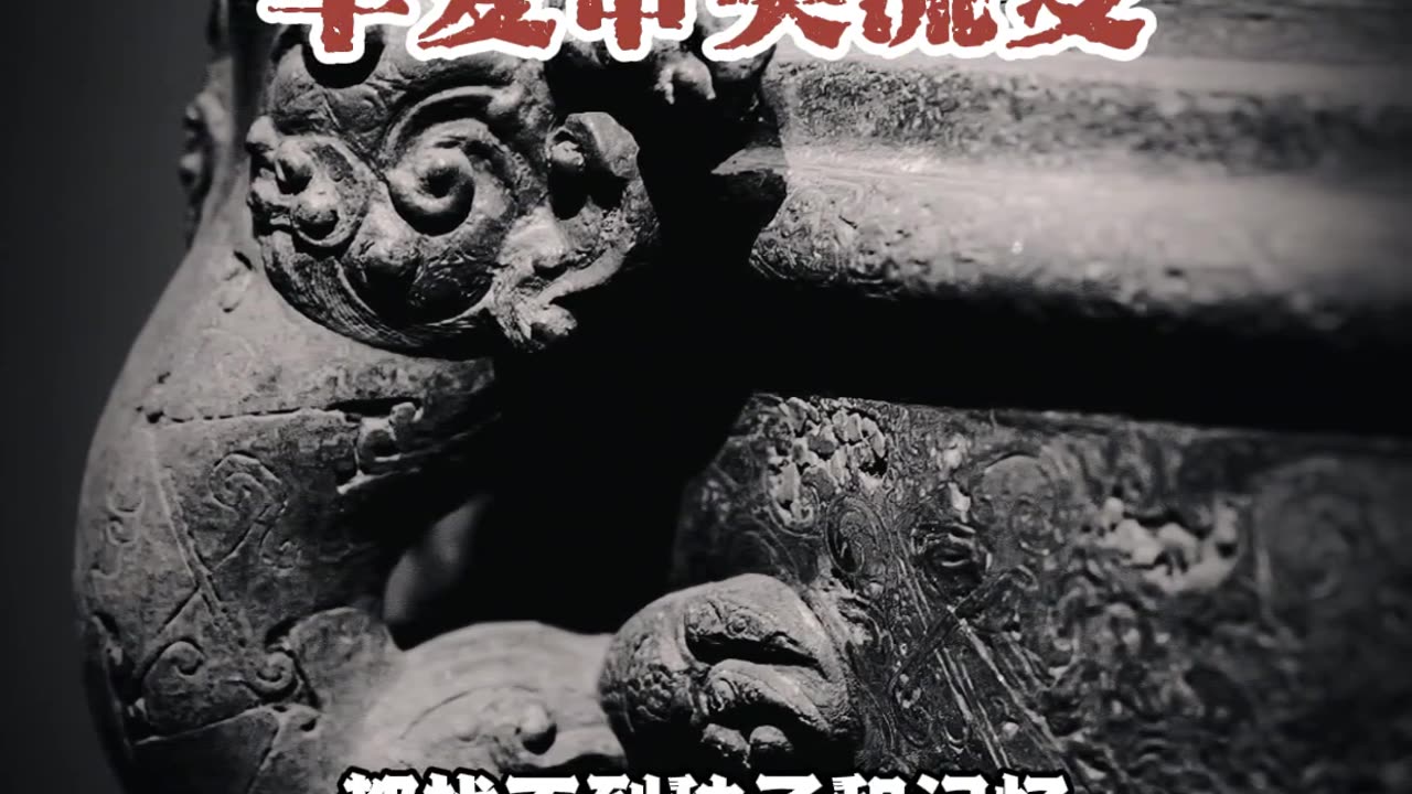 华夏审美流变 #国学智慧#国学文化#传统文化