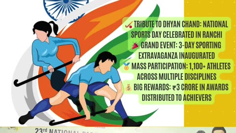Ranchi marked National Sports Day with grand celebrations honoring hockey legend Major Dhyan Chand.