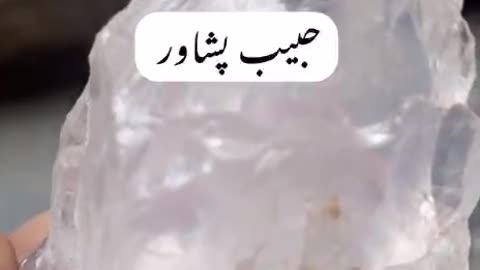 Stone quartz