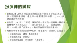 [發噏瘋系列] 醫療神學(五)の健康的人用不著醫生 (香港話)