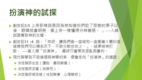 [發噏瘋系列] 醫療神學(五)の健康的人用不著醫生 (香港話)