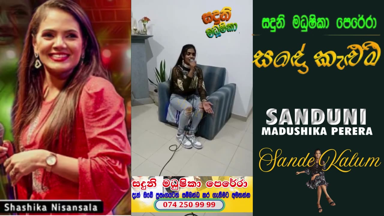 Sanduni Madhushika Perera | සදේ කැළුම් | Sande Kalum