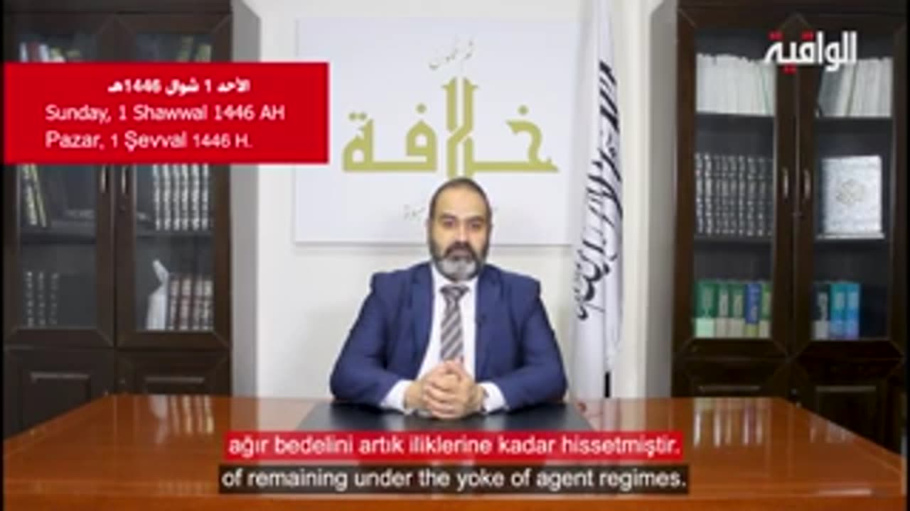 Announcement Of The Result Of The Investigation Of The New Moon of Shawwal 1446 AH