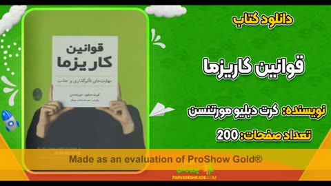 دانلود pdf کتاب قوانین کاریزما کرت دبلیو