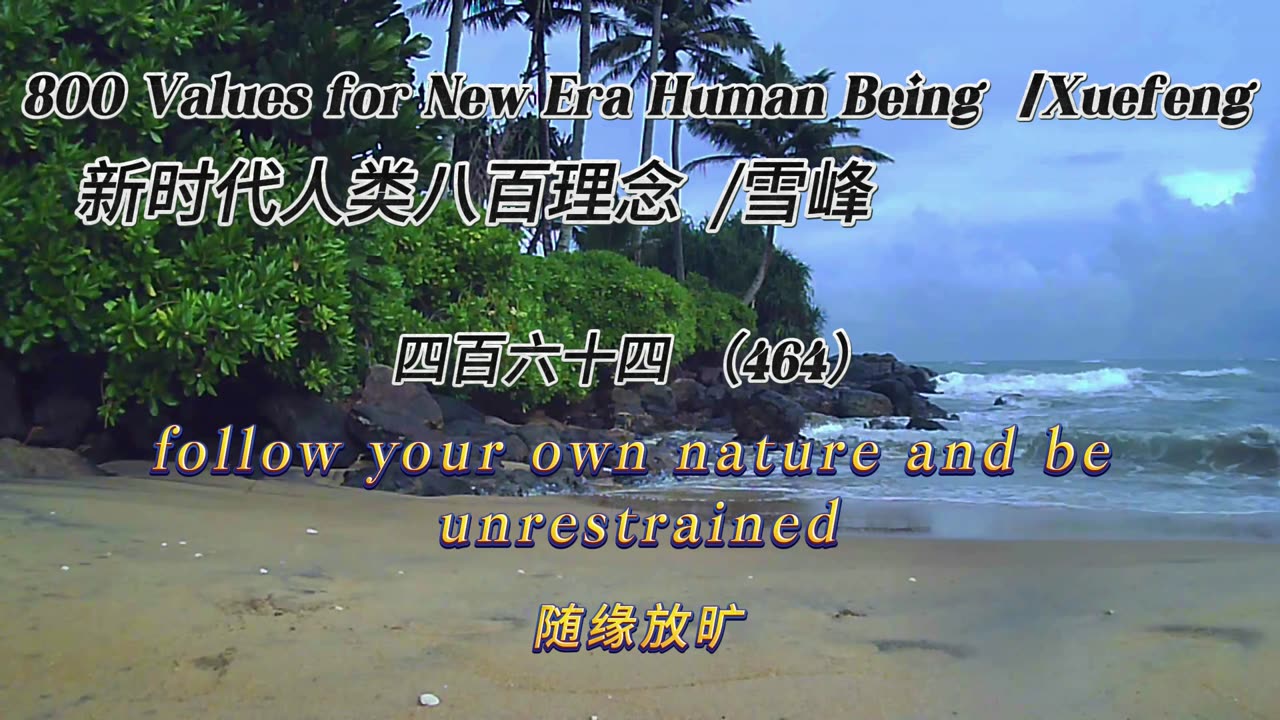 800 Values for New Era Human Being（464）