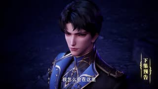 Throne of Seal Episode 178 Preview