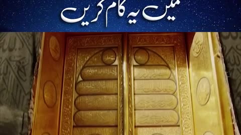 Shab e barat