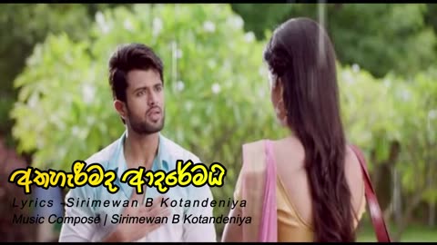 අතහැරීමද ආදරේමයි Athaherimada Adaremai