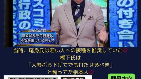 ワクチンの害がバレると手の平返しで 逃げ口上を打ちまくる二人❗️