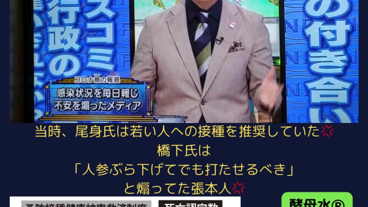 ワクチンの害がバレると手の平返しで 逃げ口上を打ちまくる二人❗️