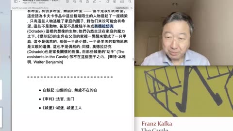Kafka 卡夫卡《城堡》3