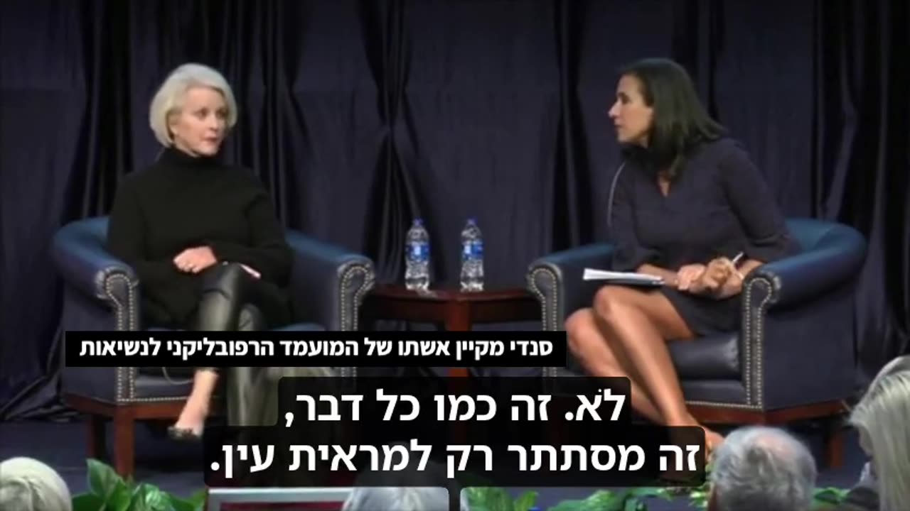 Widow of McCain about Jeffrey Epstein, they knew, were afraid