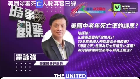 The Puzzle of Middle-Aged and Elderly Mortality in the U.S.? "Deaths of Despair"