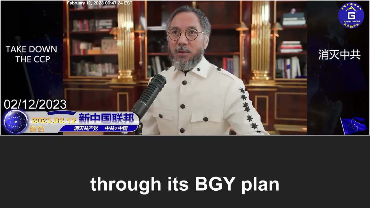 Miles Guo: the CCP is using America to destroy America!