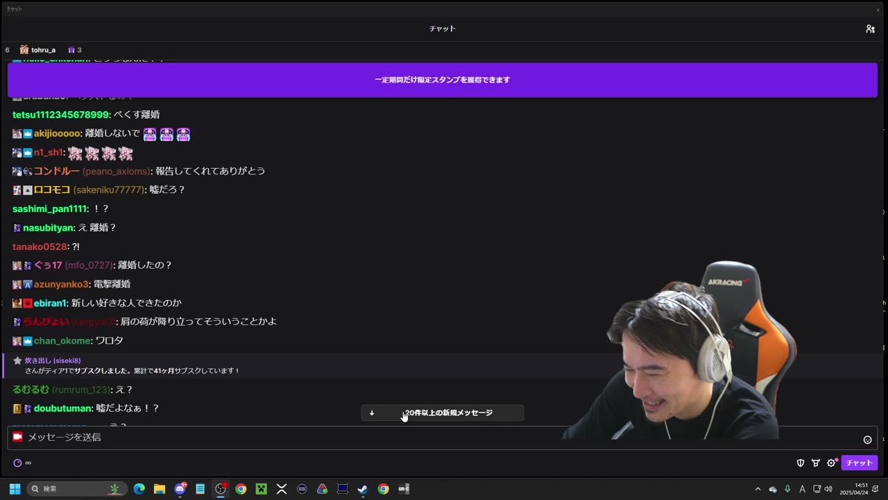 CHAT IS FIRE