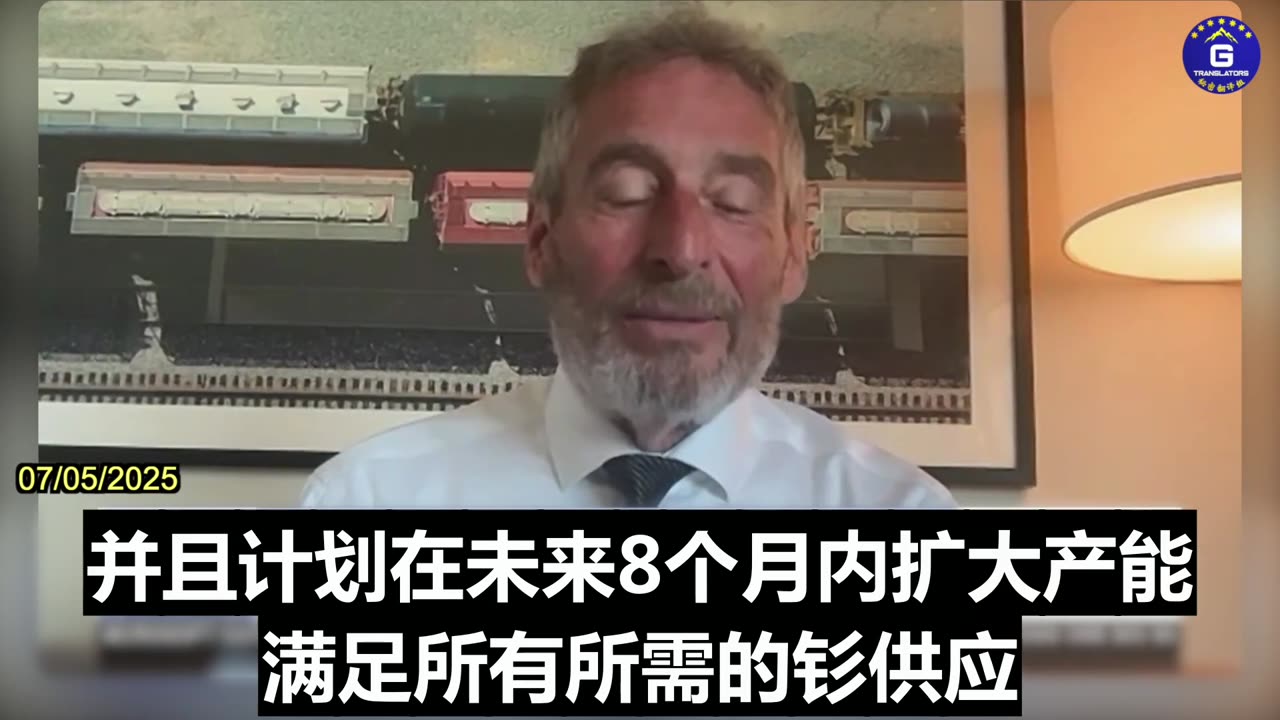 Reviving U.S. Samarium Production to Break CCP’s Rare Earth Grip