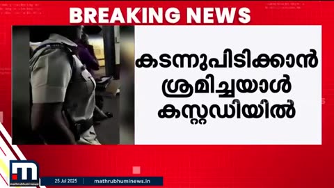 വേണാട്_എക്സ്പ്രസിൽ_വിദ്യാർത്ഥിനിക്ക്_നേരെ_അതിക്രമം;_വട്ടിയൂർകാവ്_സ്വദേശി_പിടിയിൽ
