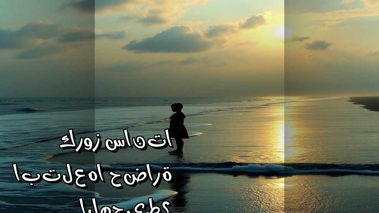 سانتا كروز: هل ابتلع المحيط حضارة؟ ️