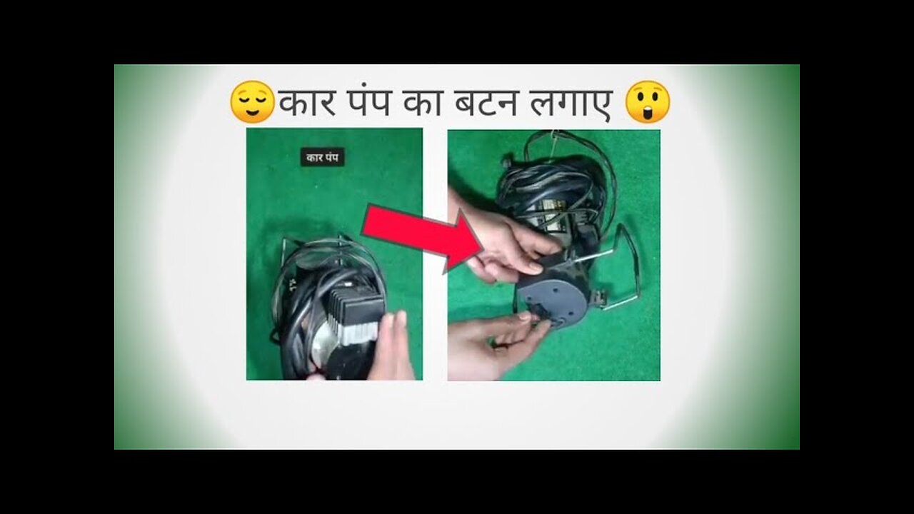 car pump button repair