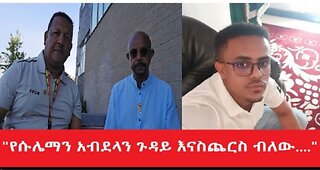 _2025#dere news #dera zena #zena tube #derejehabtewold #Ethiopian News