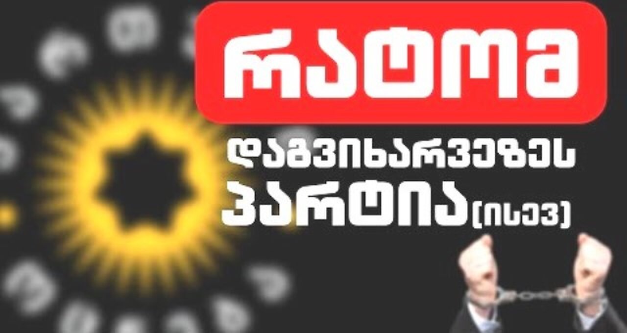 კონსერვატიული პოდკასტი. 12. 04. 2025