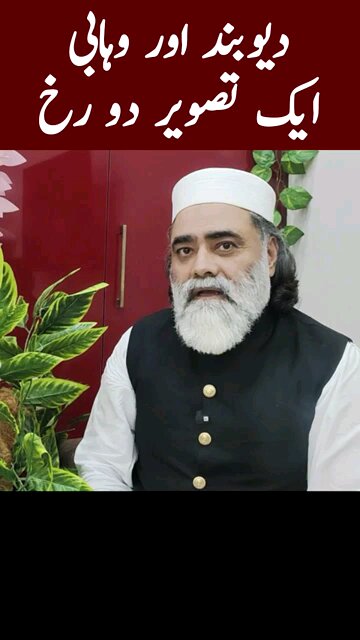 Ala Hazret and deobandi fitna