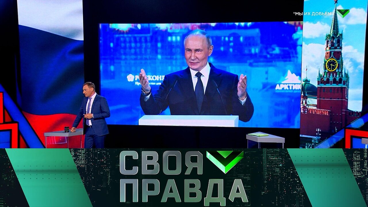 «Своя правда»: «Мы их добьем»