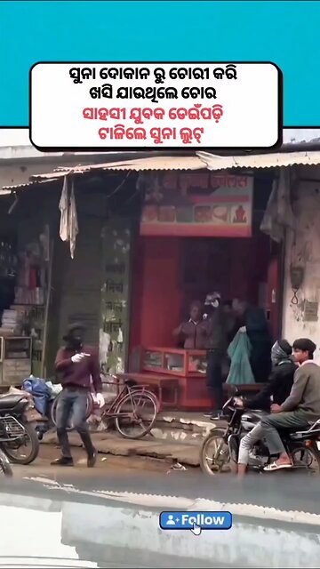 jewellery shop chori