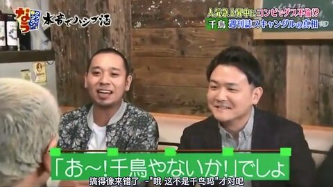 【中字】DownTown Now 170224 - 千鳥 cut